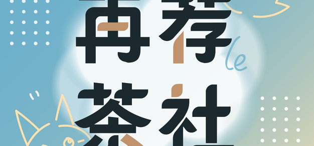 最新电竞赛事分析：FPX战队如何逆袭夺冠？ - 兰博电竞